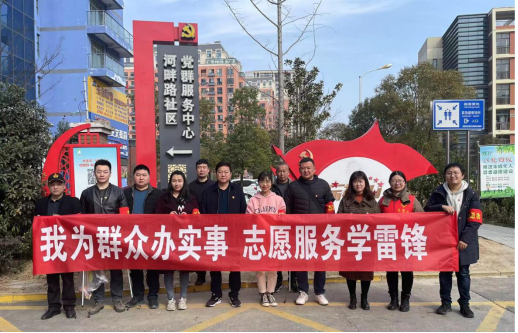 公司結(jié)對共建開展“學雷鋒、辦實事”主題黨日活動